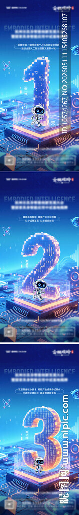 具身智能科技倒计时