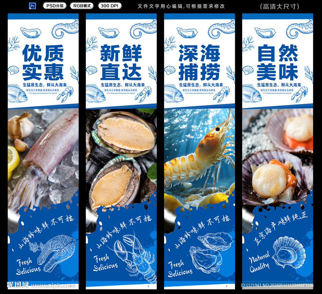 海鲜店挂画