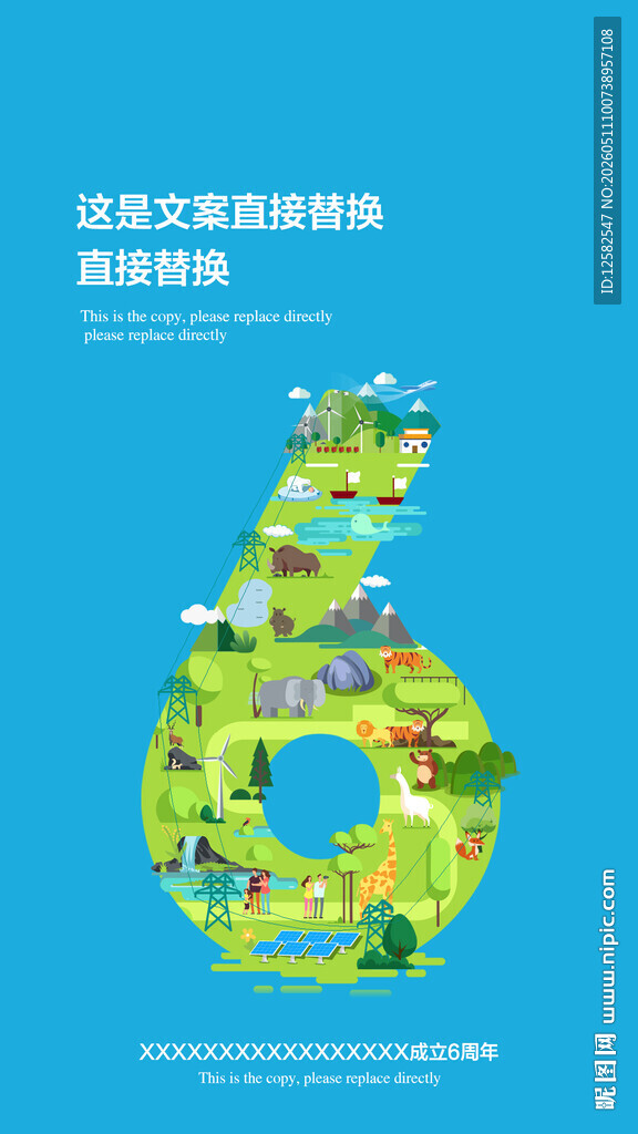 数字6周年生态画卷六周年特辑