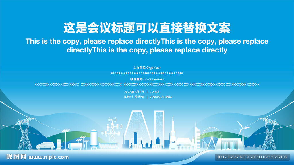 商务风科技海报背景主视觉kV