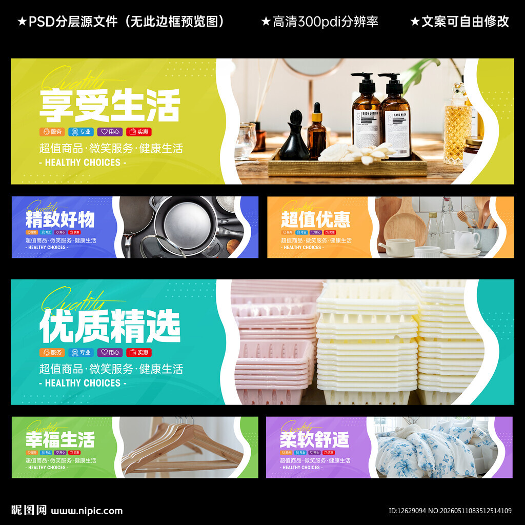超市百货吊楣