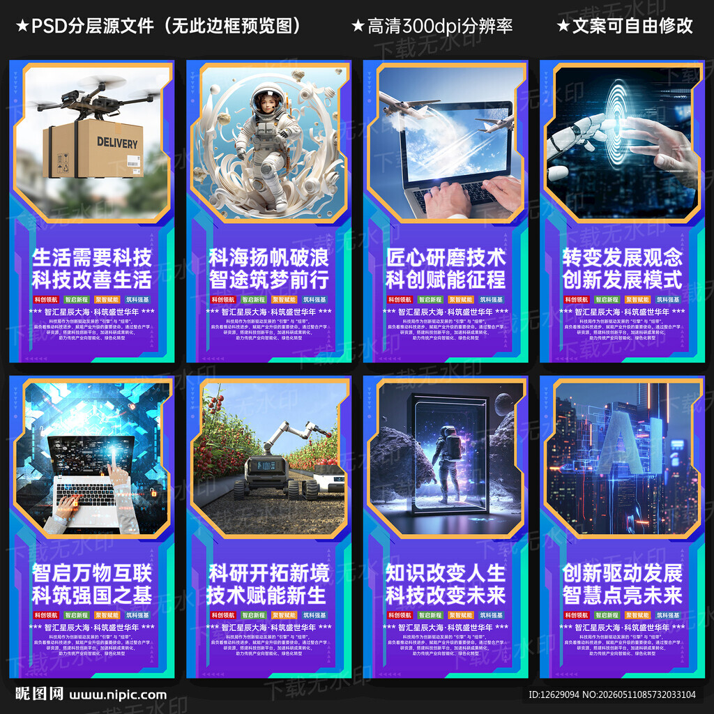 科技局文化墙