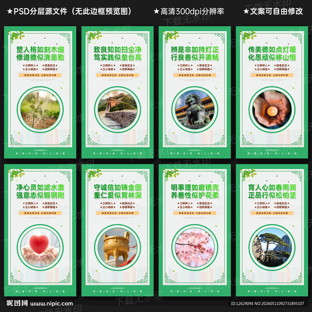 德育教育