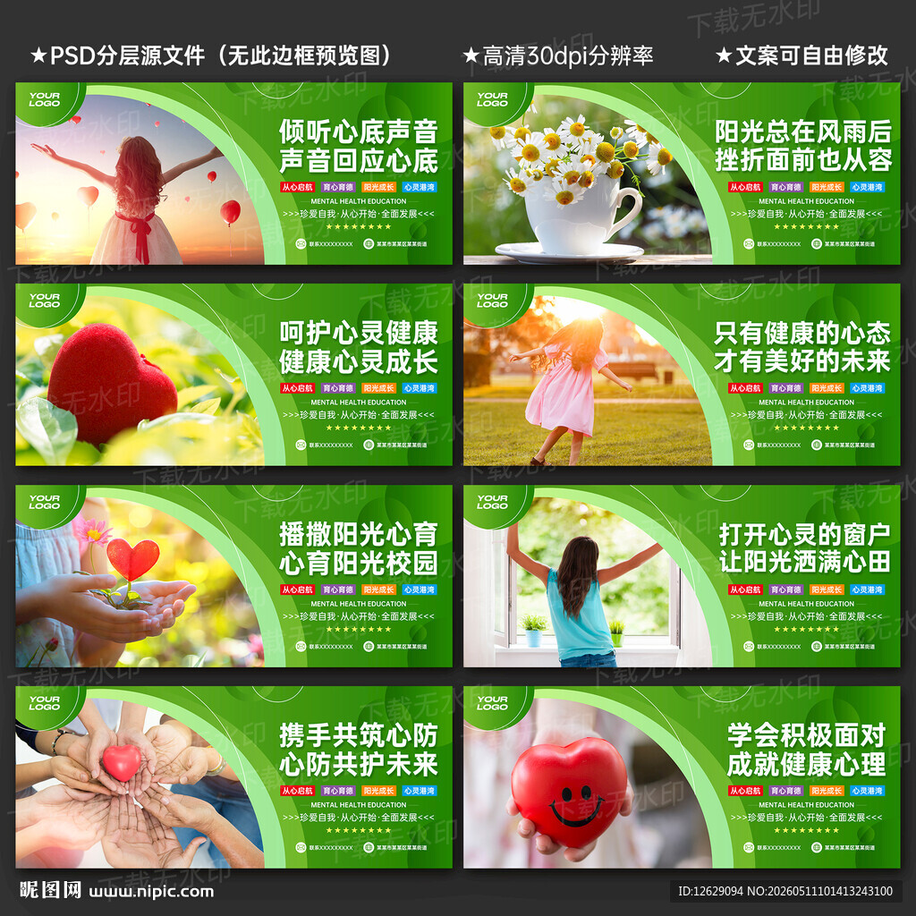心理咨询