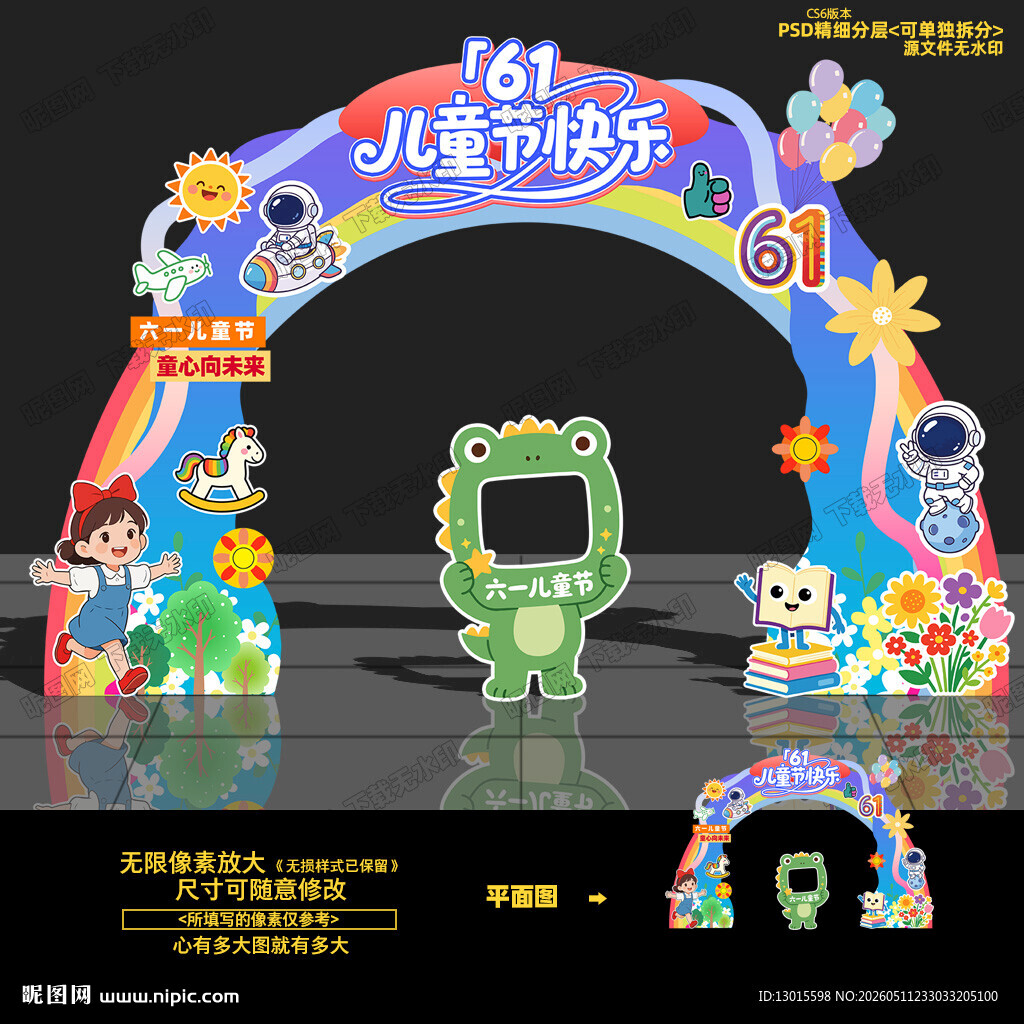 六一门头
