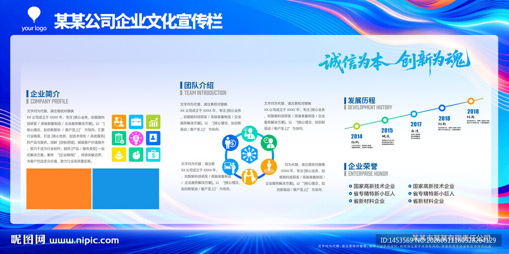 企业简介