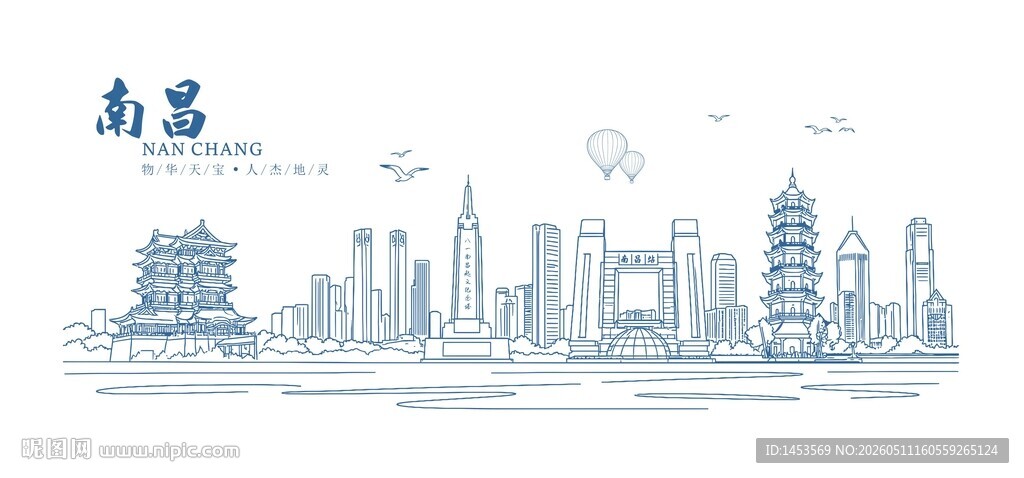 南昌