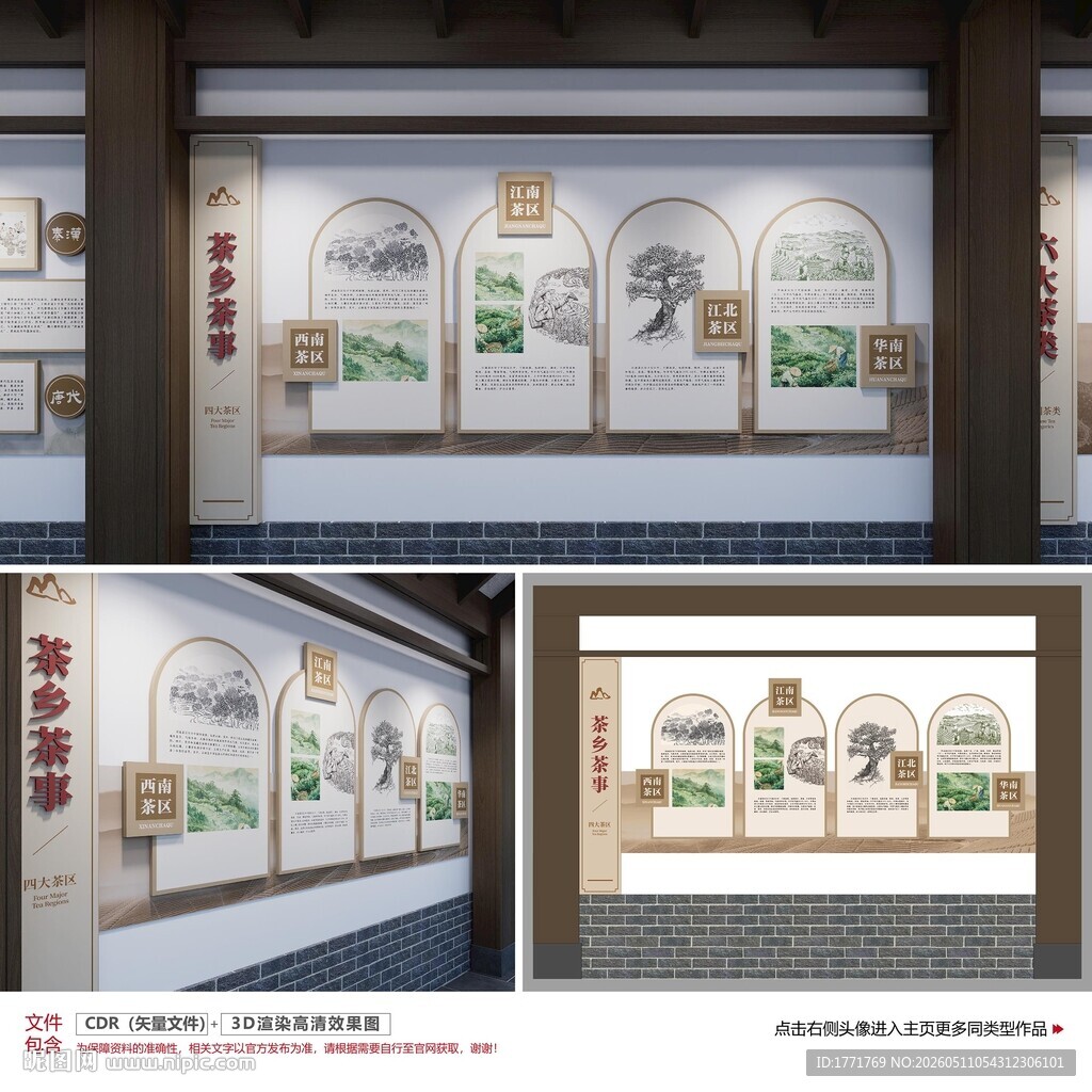 茶文化墙