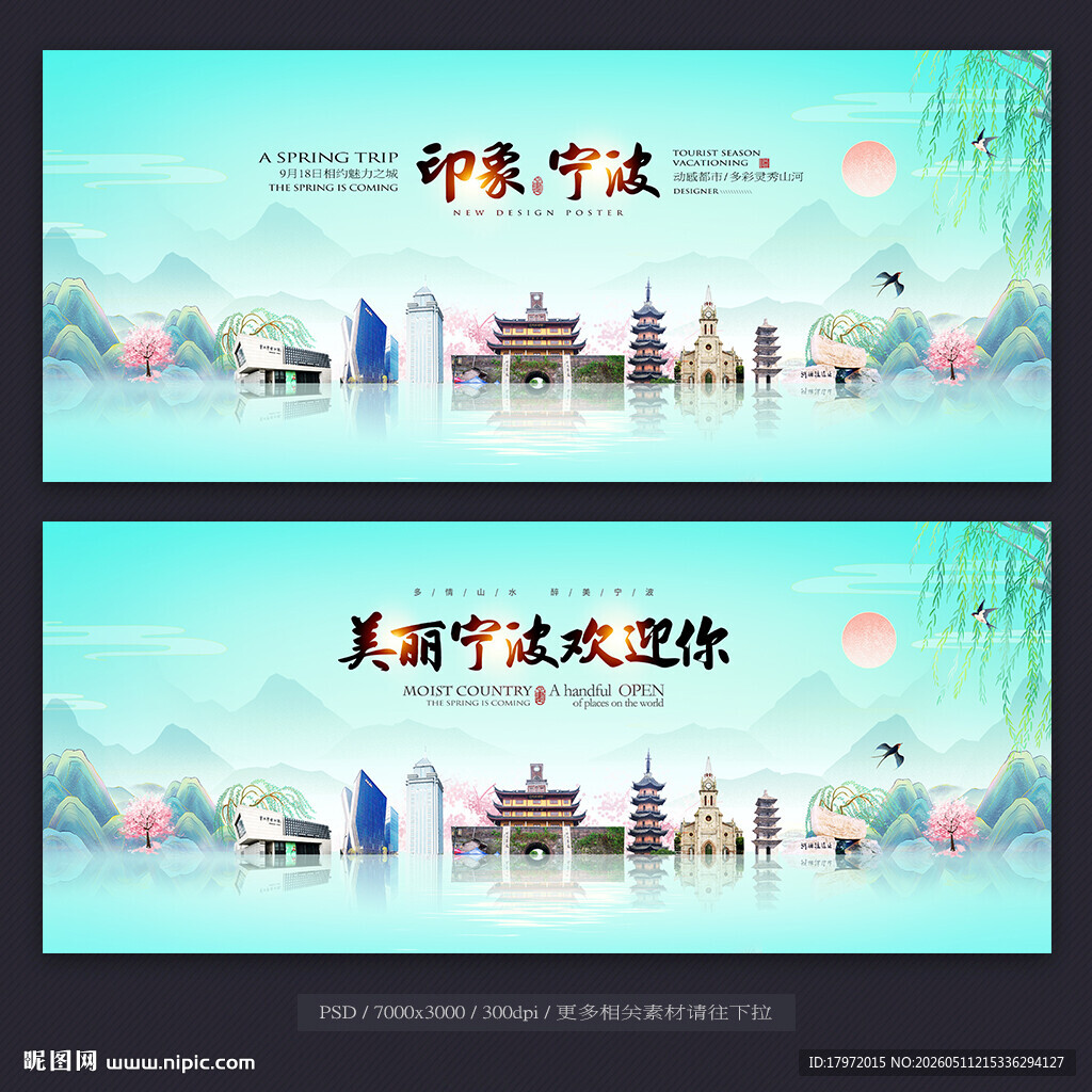 宁波