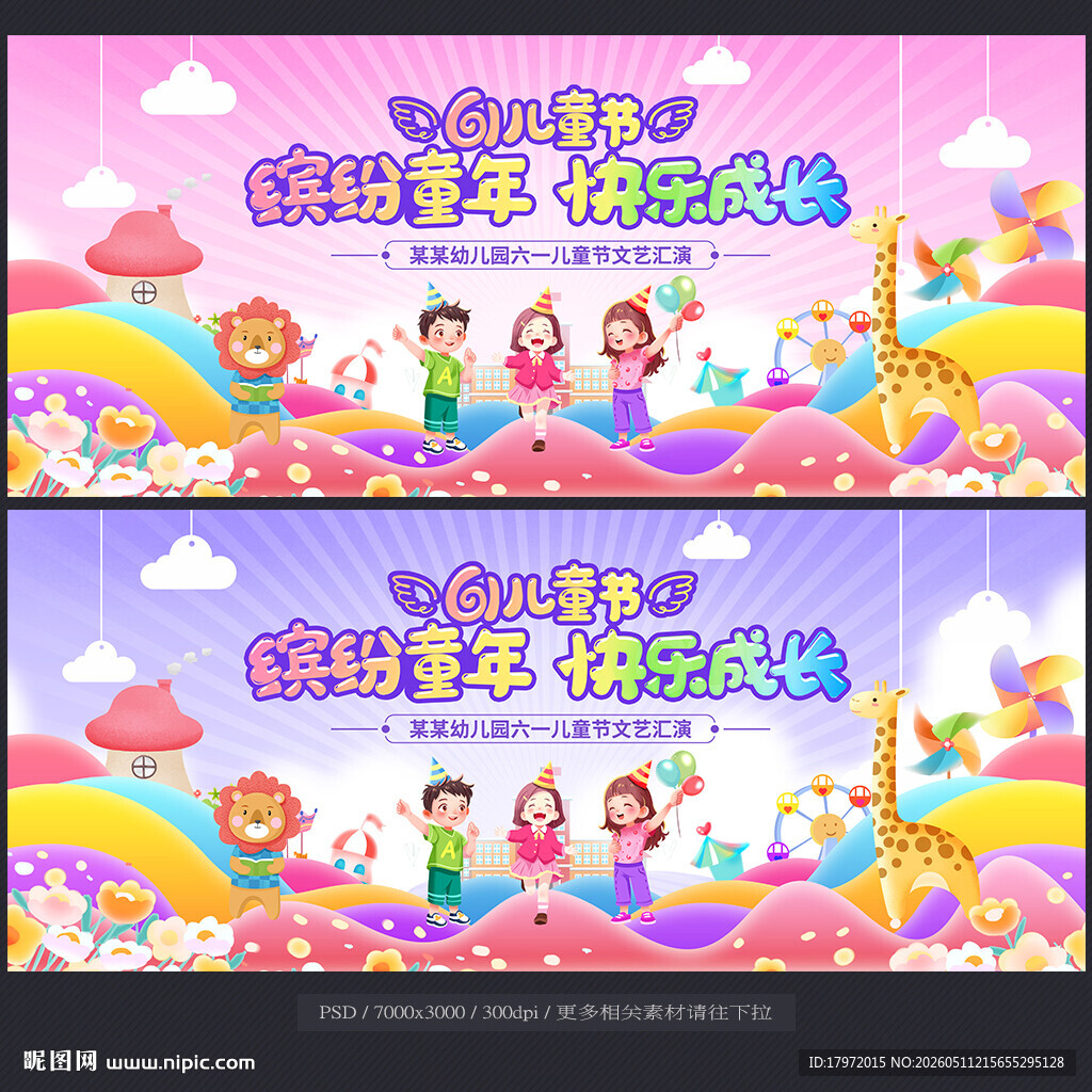 六一