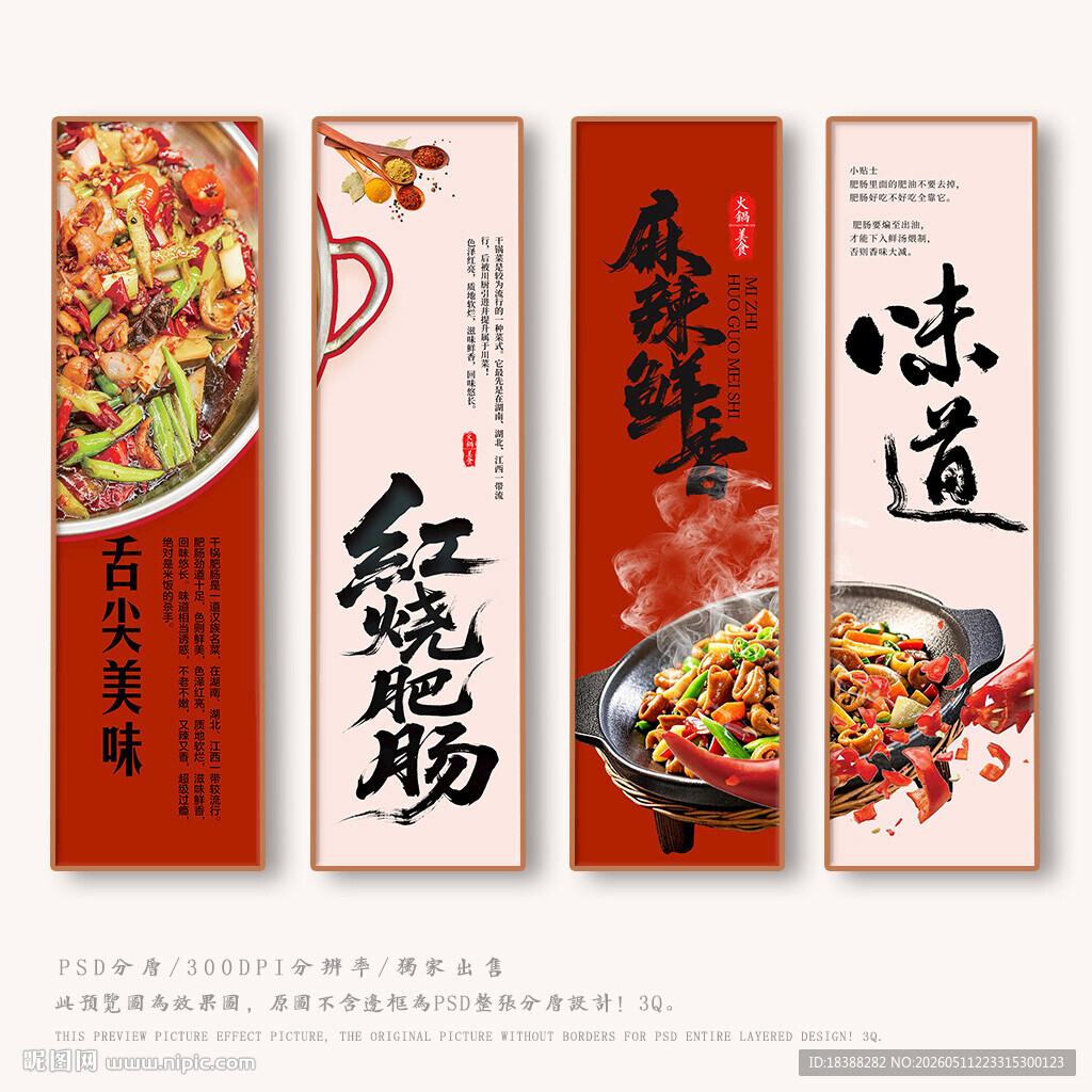 红烧肥肠
