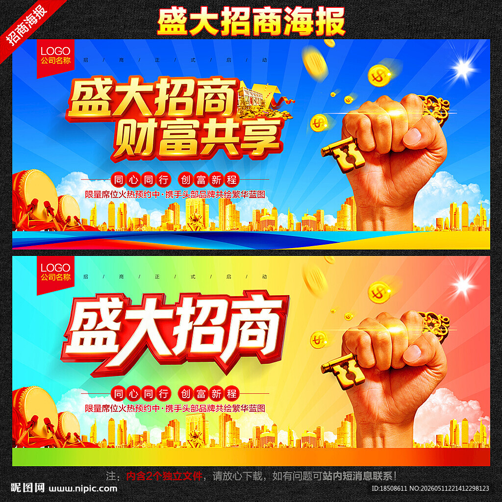招商广告