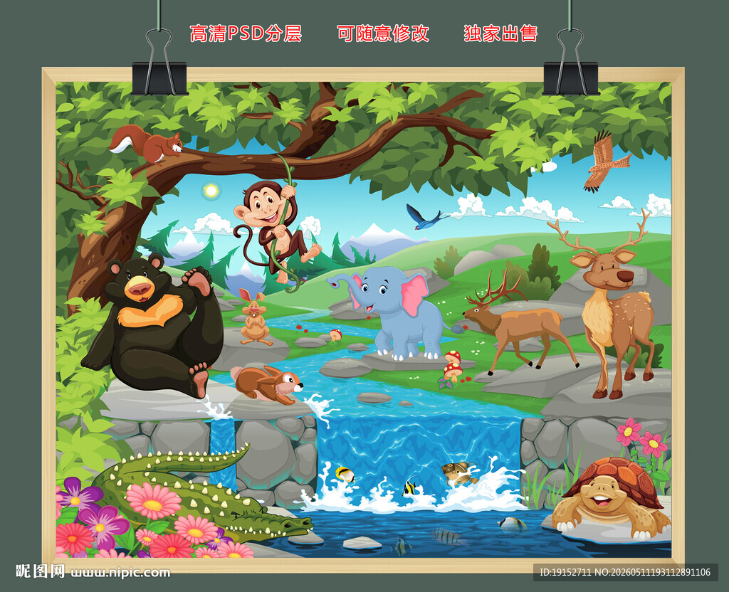 卡通动物风景乐园