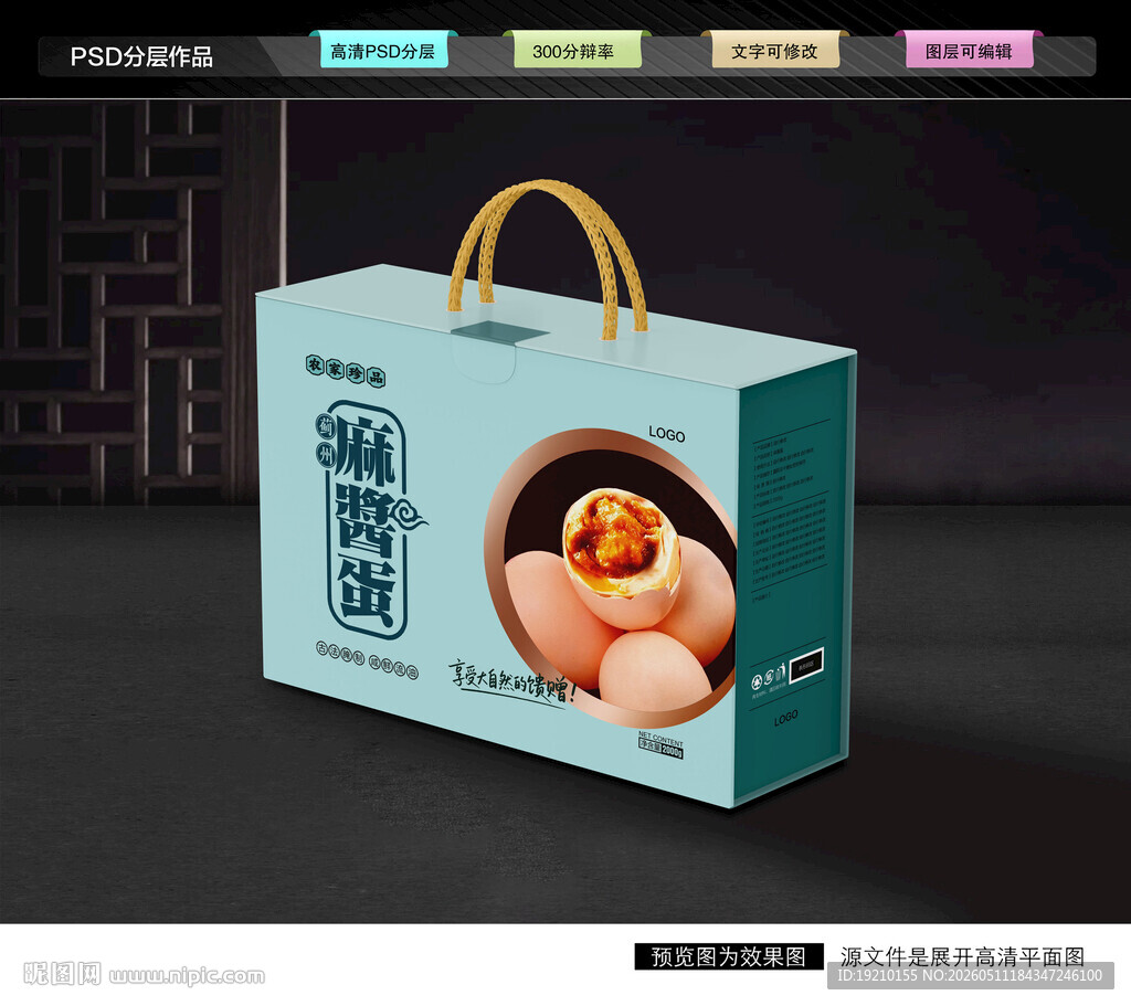 麻酱鸡蛋礼盒
