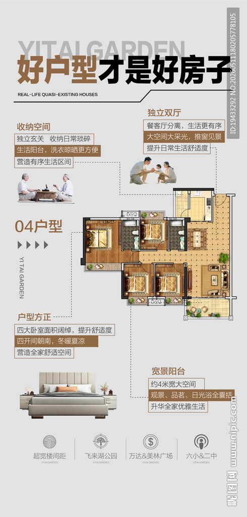 好户型才是好房子户型卖点解读