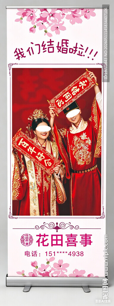 喜庆婚礼现场布置展示