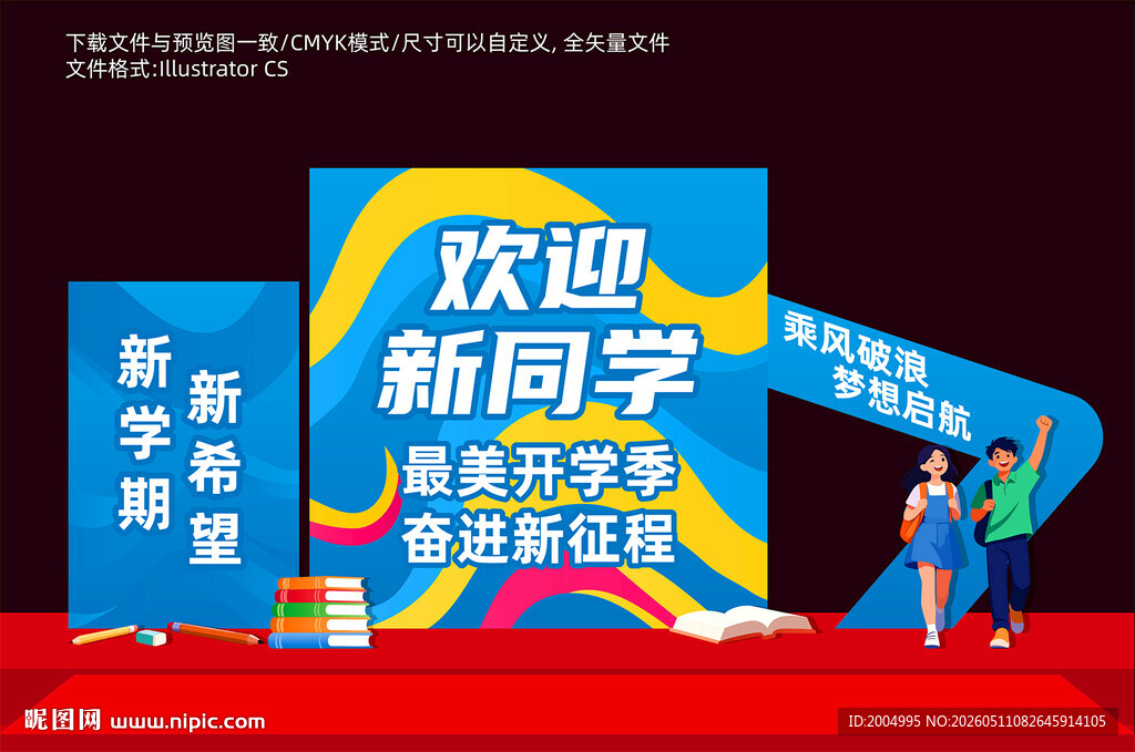 欢迎新同学美陈