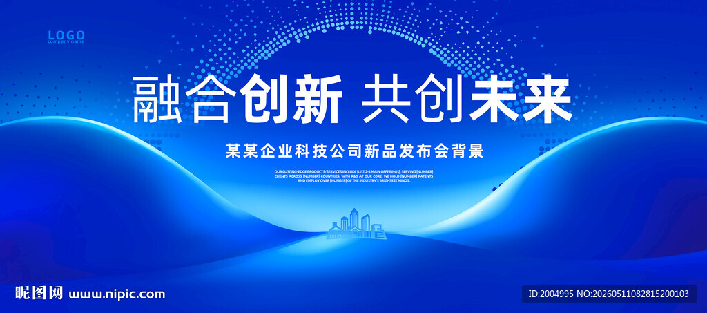 蓝色科技KV主视觉主背景