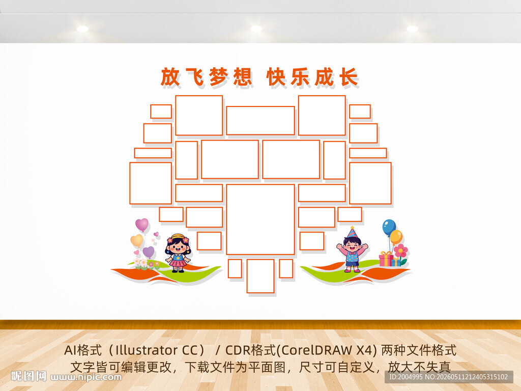 幼儿园照片墙