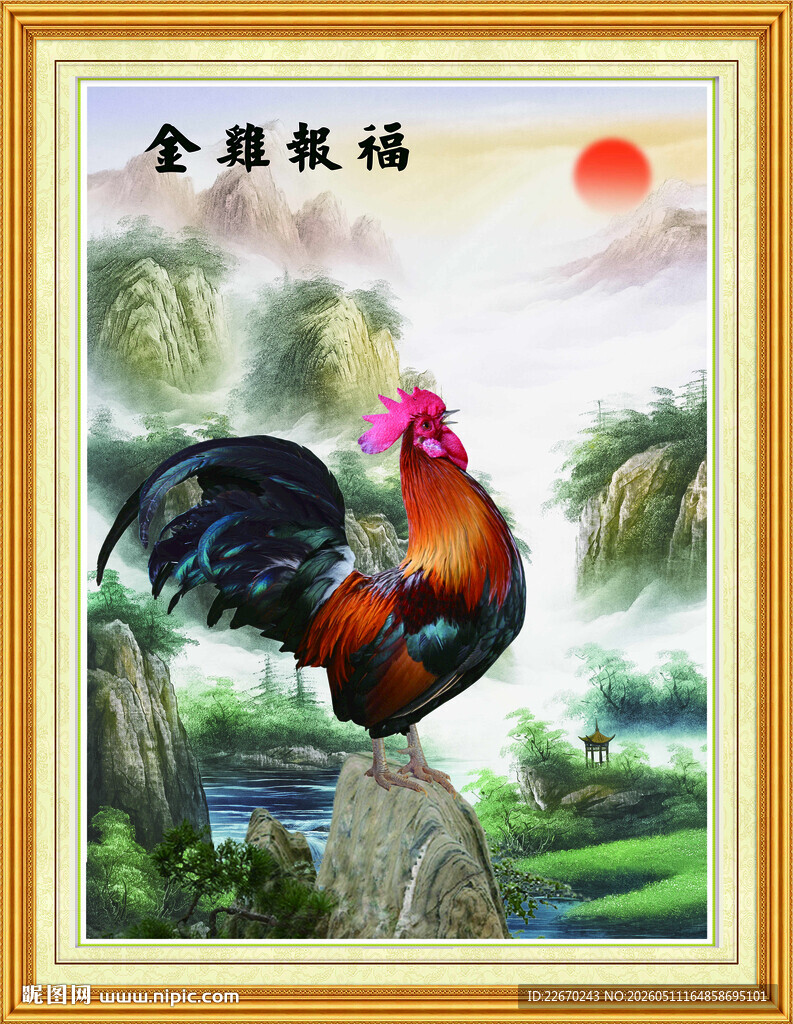 金鸡报福