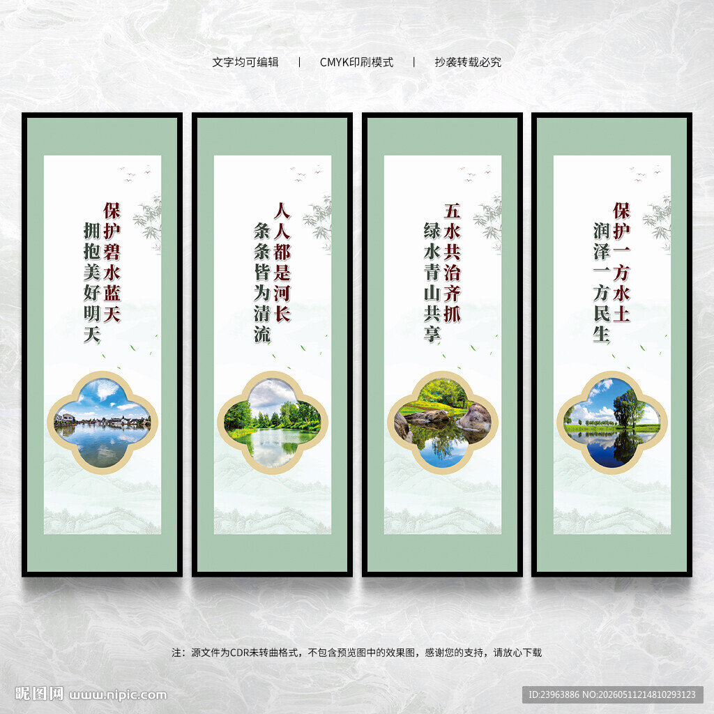 五水共治