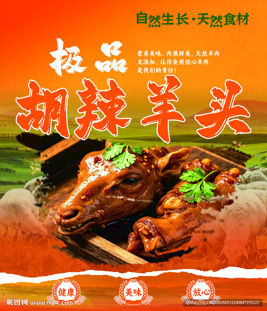 美味 舌尖