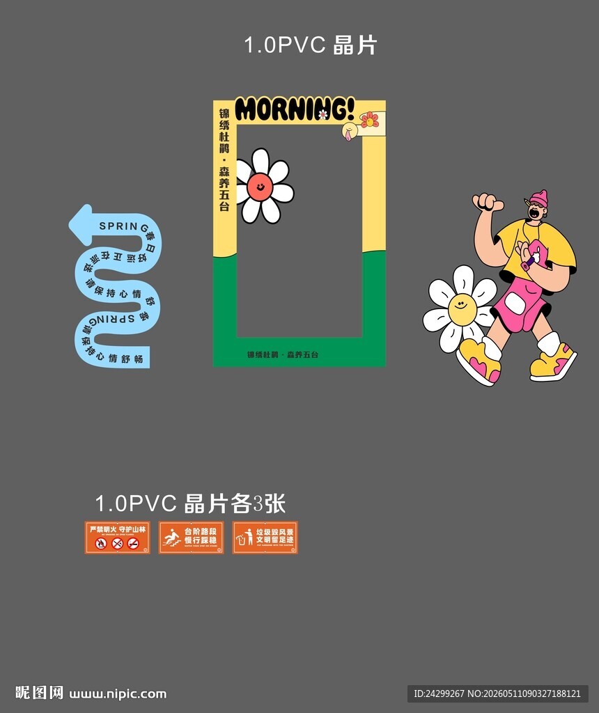 创意LED字母与动物装饰造型