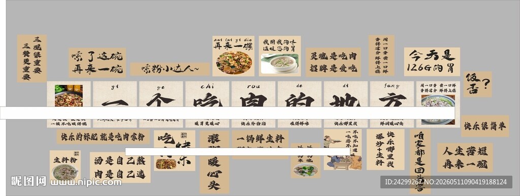 中式古建筑布局平面图