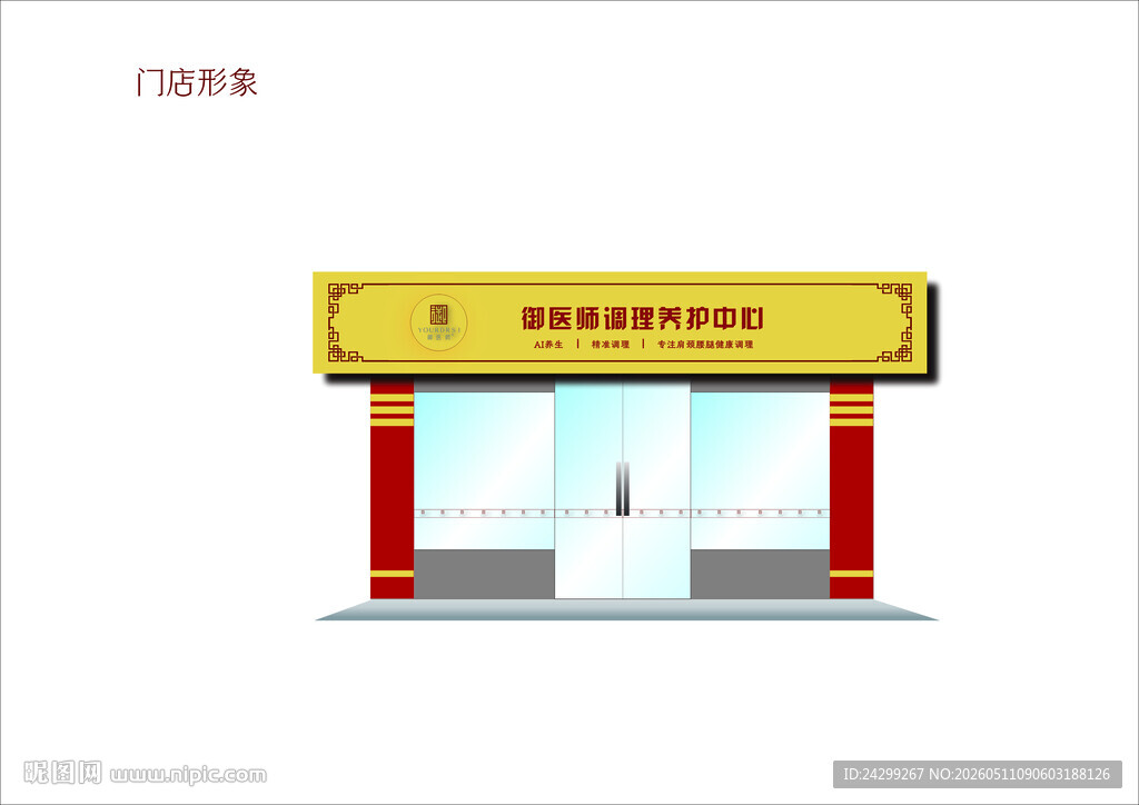 黄色商店门头设计图