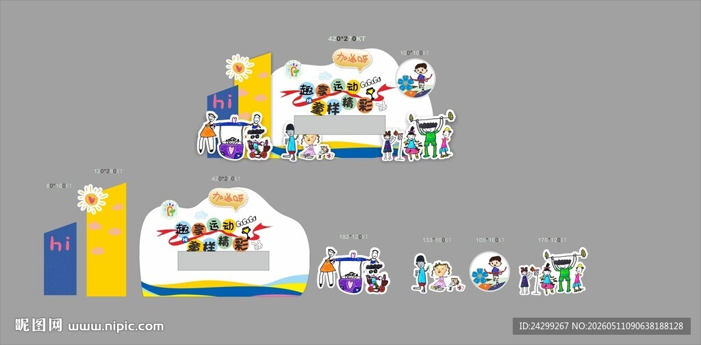 幼儿园外立面设计效果图