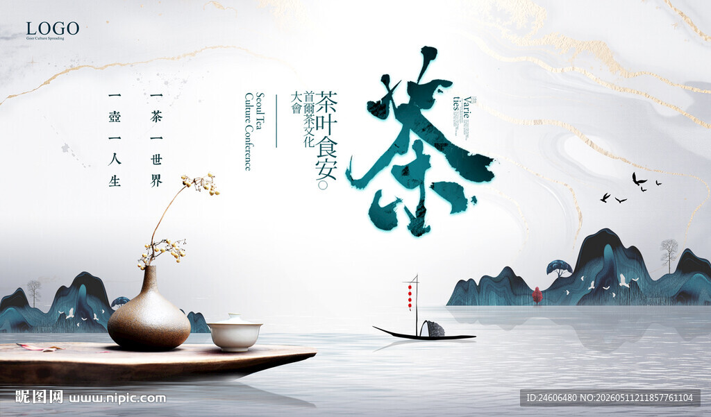 茶艺活动