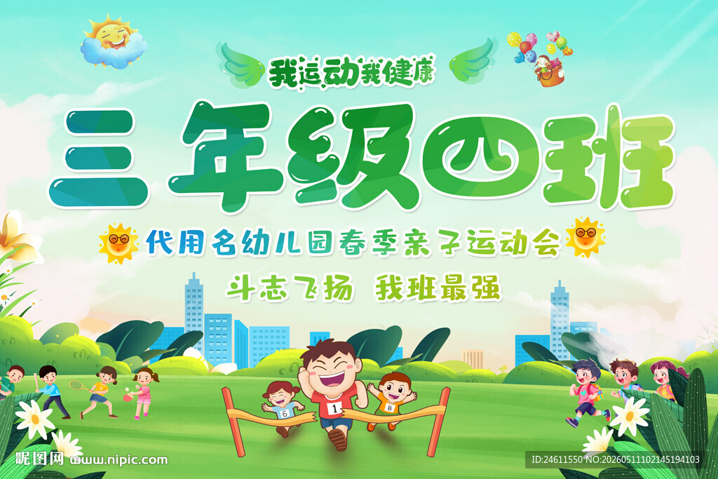 小学幼儿园班牌