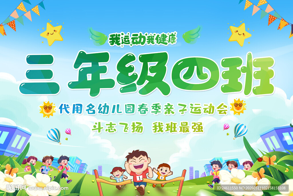 班牌