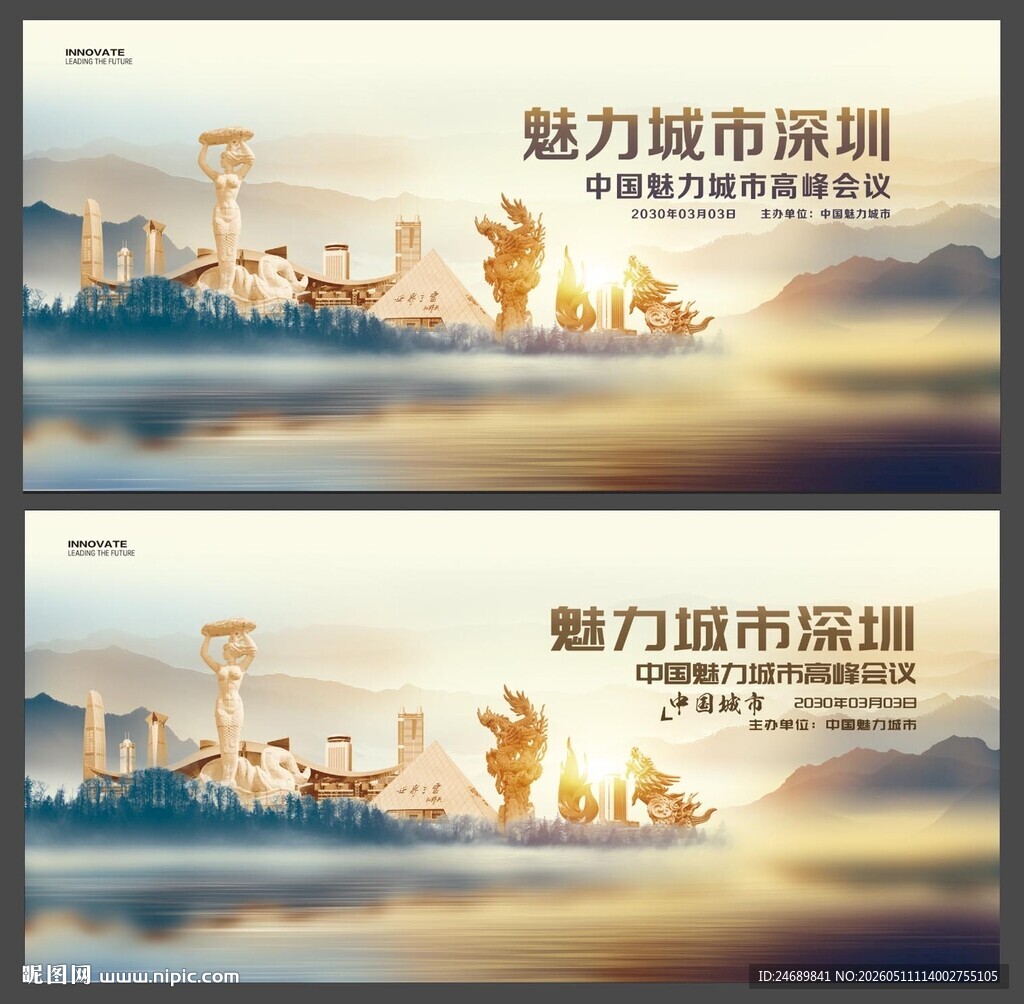 深圳 