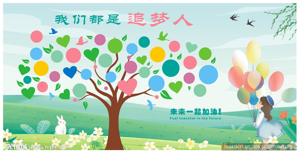 心愿墙