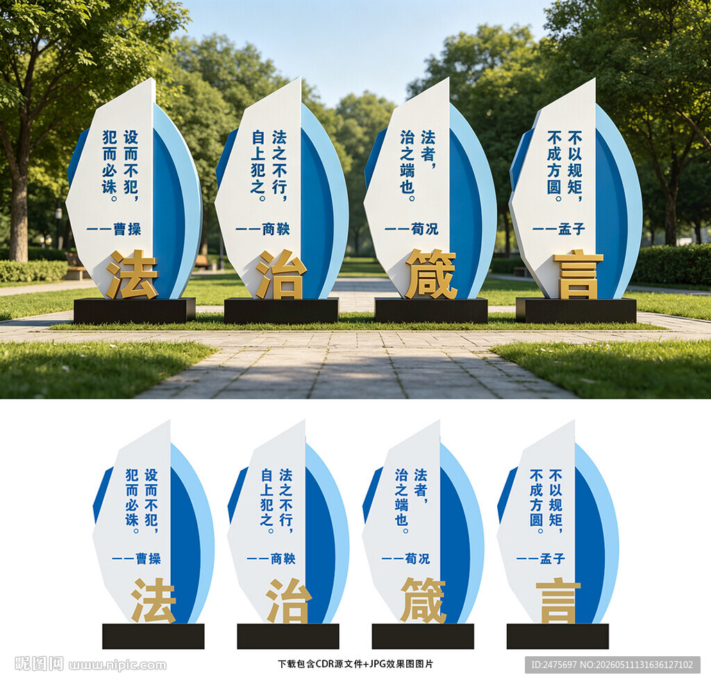 法治雕塑
