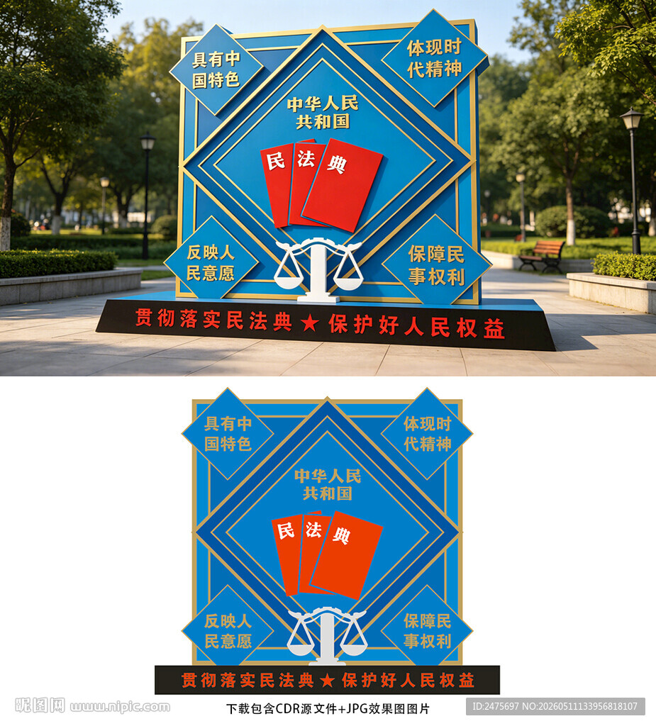 法治雕塑