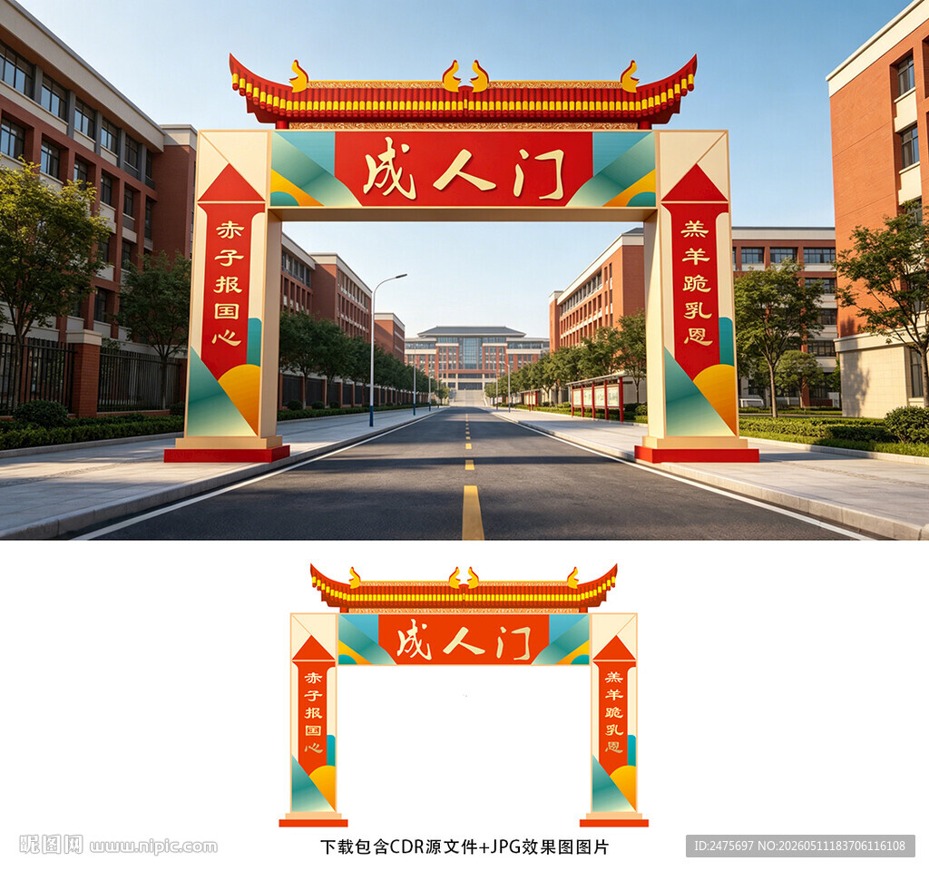 成人门