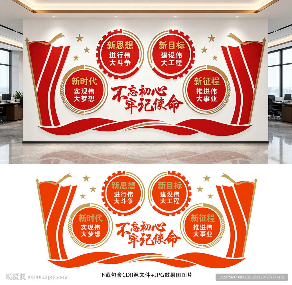 党建文化墙