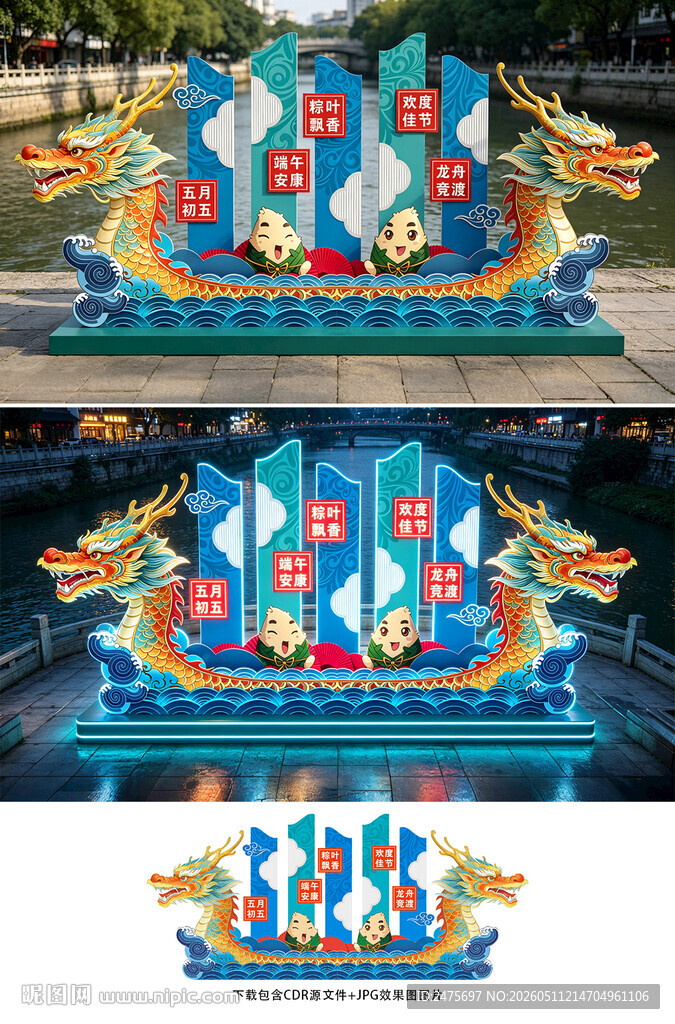 龙舟