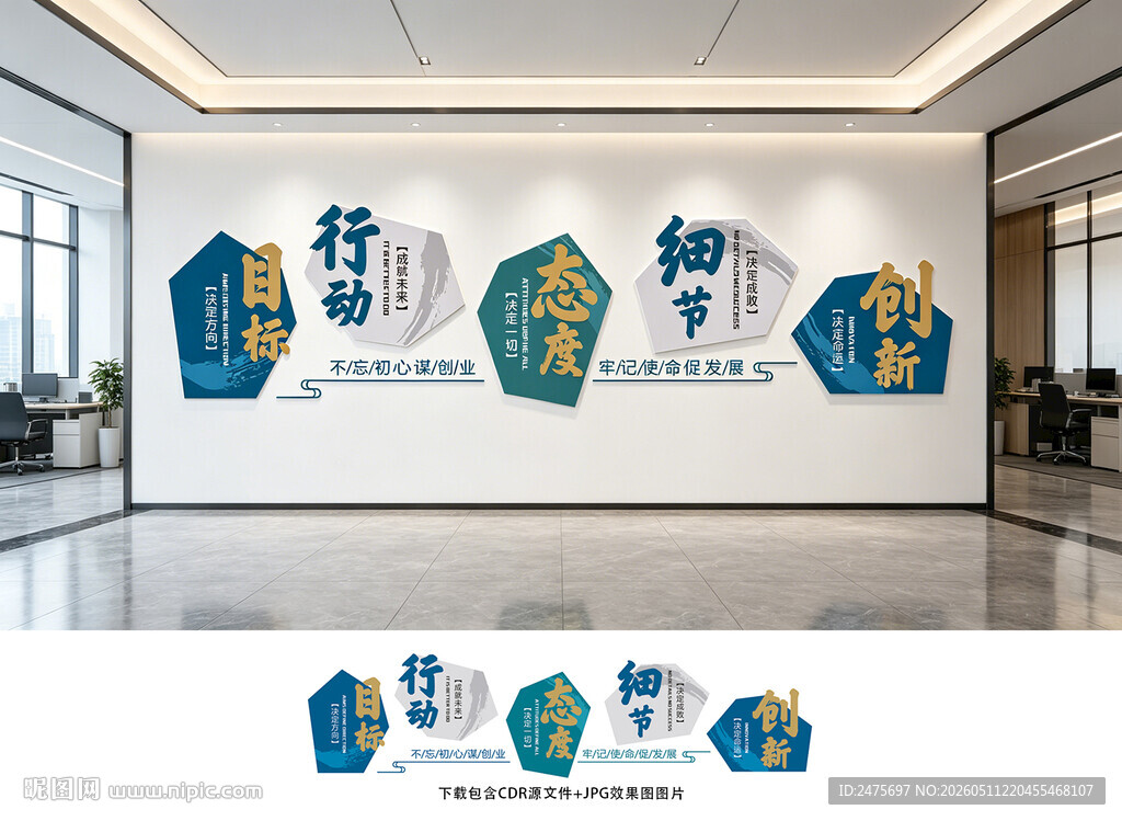 企业文化墙