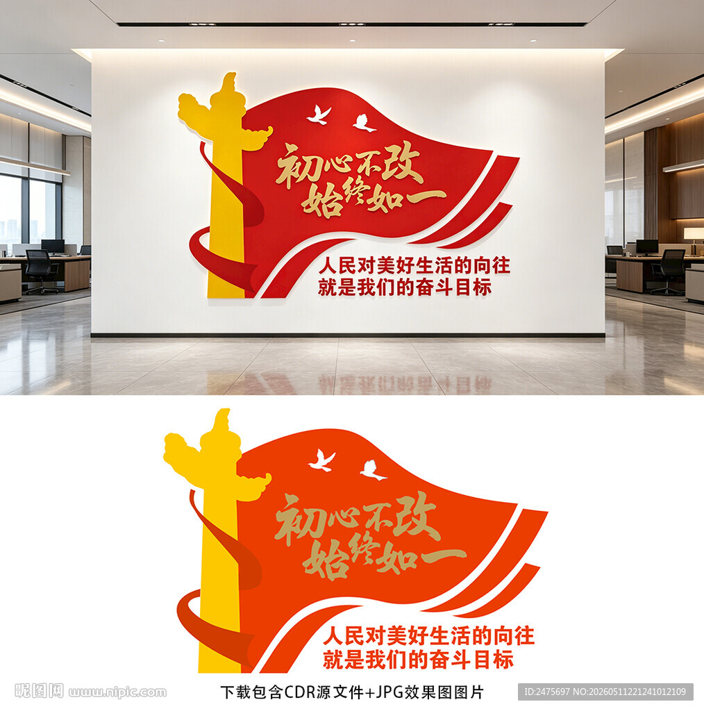 党建文化墙