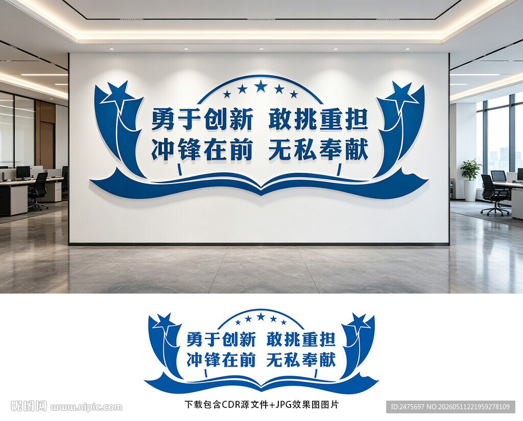 励志文化墙