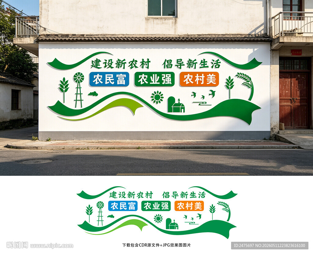 美丽乡村