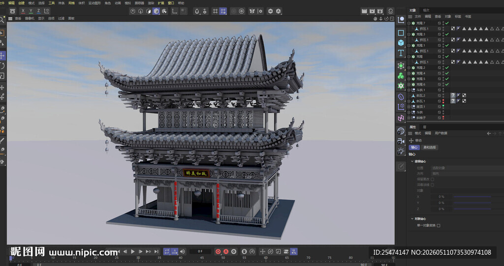 中式古建筑3D模型展示