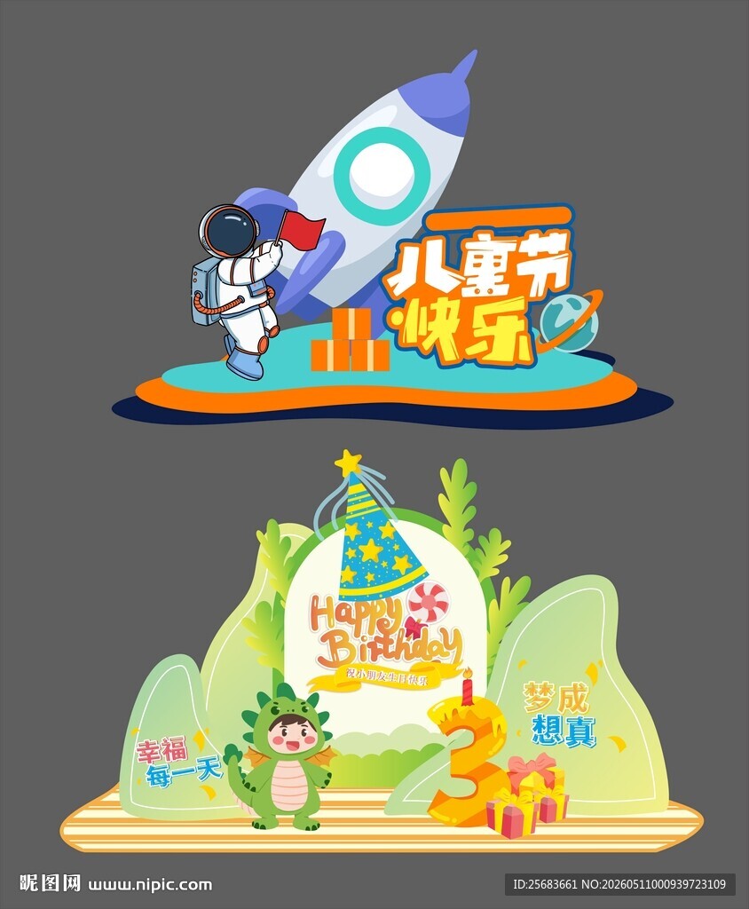 宝宝儿童生日宴美陈