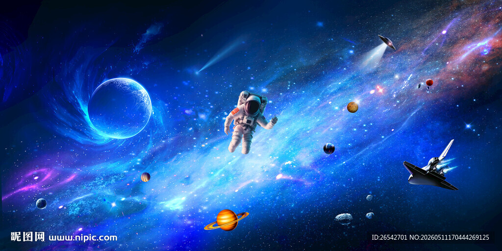 宇宙星空