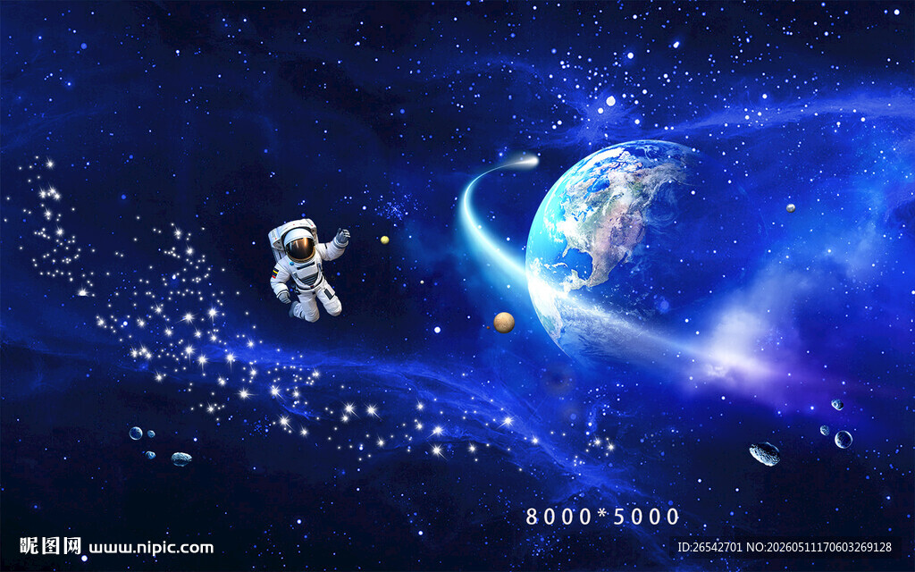 宇宙