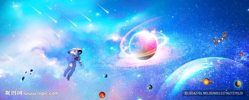 宇宙