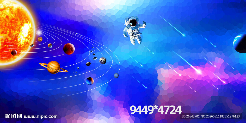 宇宙